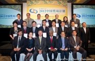 the-china-awards-programme-2012 IMG_6275